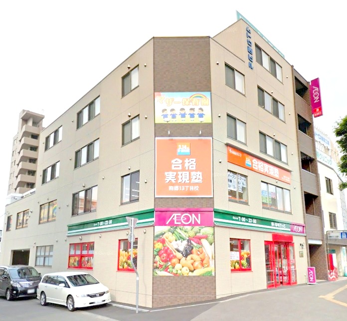 スーパー　まいばすけっと南郷13丁目駅前店（スーパー）まで614m