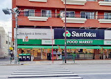 スーパー　Santoku西早稲田店（スーパー）まで281m