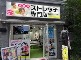 その他　ストレッチ専門店 Dr.stretch(ドクター ストレッチ（その他）まで454m