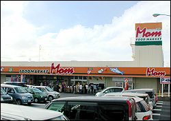 スーパー　フードマーケットMom浜松可美店（スーパー）まで381m