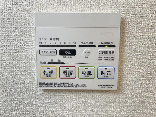 その他設備