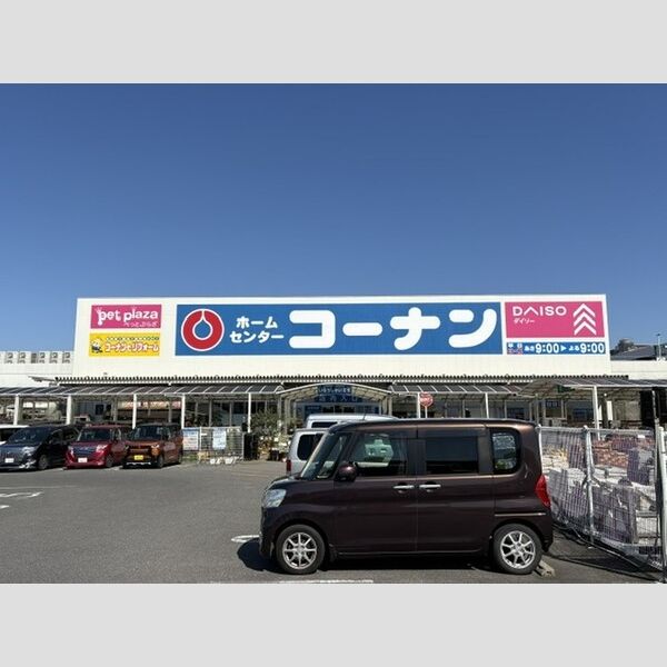 その他　コーナン知立店(280m)