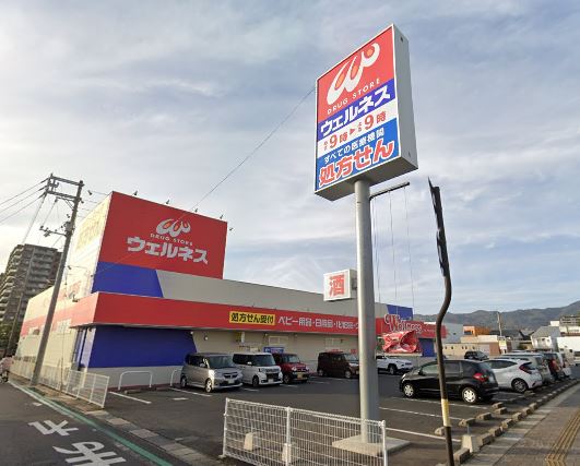 ドラックストア　ウェルネス 北本町店（ドラッグストア）まで632m