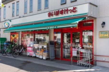 スーパー　まいばすけっと江東東砂店（スーパー）まで555m