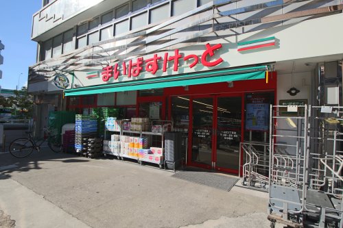 スーパー　まいばすけっと一之江３丁目店（スーパー）まで166m