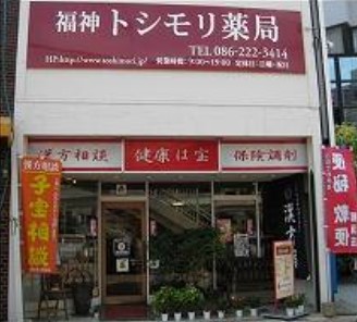 ＪＲ山陽本線 岡山駅 11階建 築22年の周辺写真