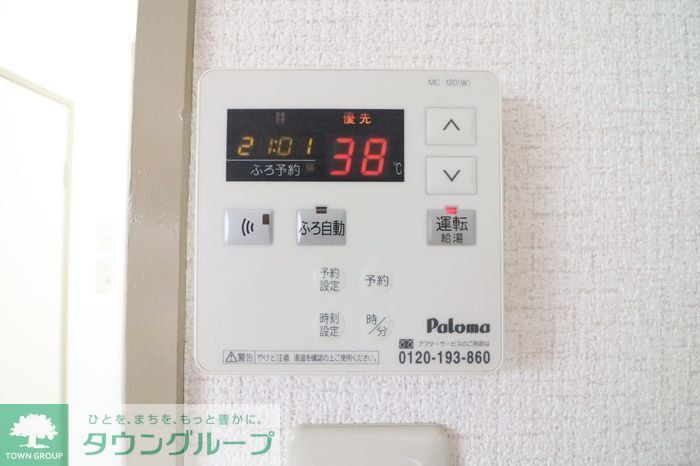 その他設備