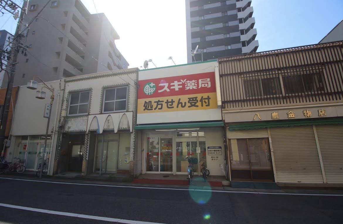 ドラックストア　スギ薬局 車道店（ドラッグストア）まで432m