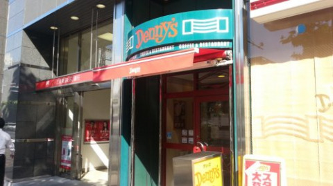 飲食店　デニーズ 八丁堀店（飲食店）まで620m