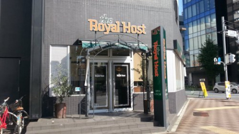 飲食店　ロイヤルホスト八丁堀店（飲食店）まで620m