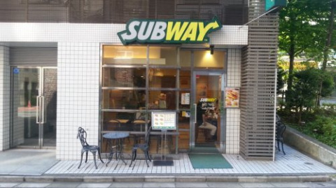 飲食店　SUBWAY 日本橋兜町店（飲食店）まで1020m