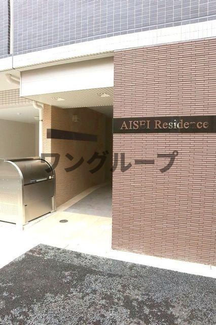 アイセイ レジデンスの外観写真