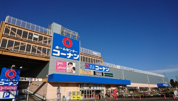 ホームセンター　コーナン三鷹店（ホームセンター）まで610m