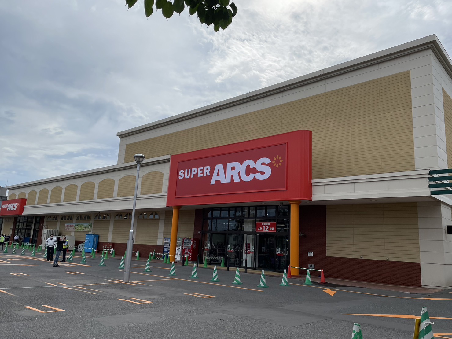 スーパー　スーパーアークス白石店（スーパー）まで912m