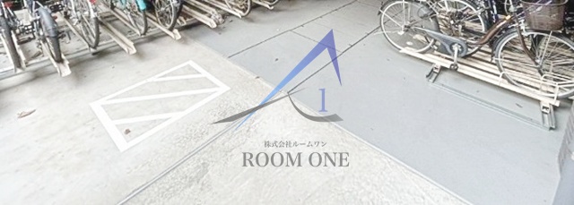 その他共有部分　駐輪場です。