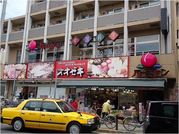 スーパー　スーパーオオゼキ八幡山店（スーパー）まで164m