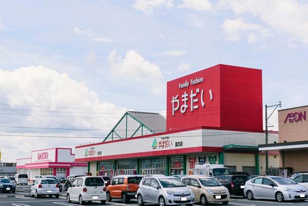ショッピングセンター　ファミリーファッション　やまだい直方店（ショッピングセンター）まで800m