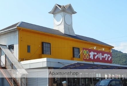 スーパー　（株）オンリーワン／山手店（スーパー）まで382m