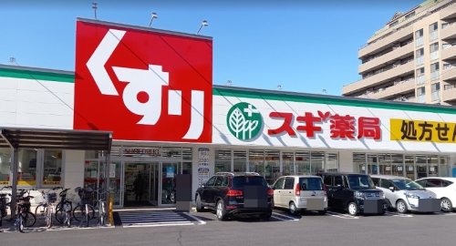 【ハーモニーテラス山田西町のドラックストア】