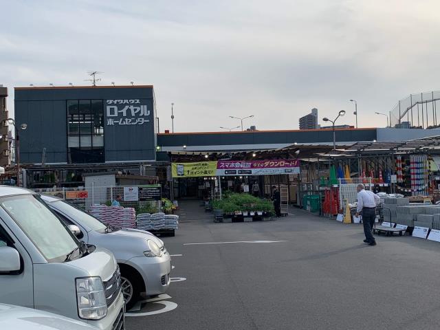 ホームセンター　ロイヤルホームセンター（ホームセンター）まで1896m