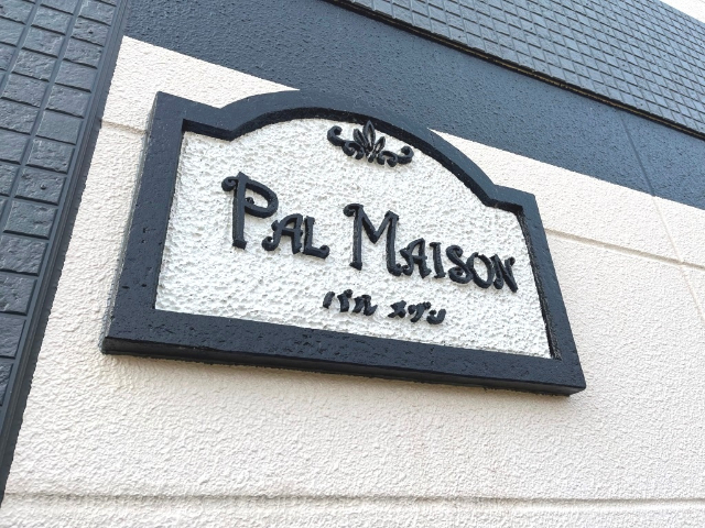 【ＰＡＬ　ＭＡＩＳＯＮのエントランス】