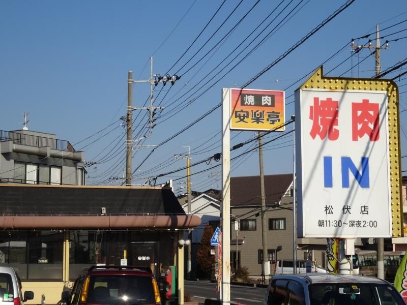 【ストーンリバー２の飲食店】