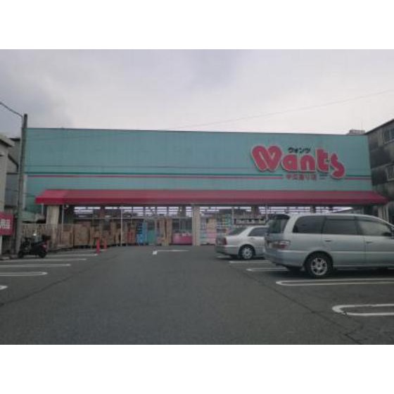 ドラックストア　ハーティウォンツ中広通り店（ドラッグストア）まで556m