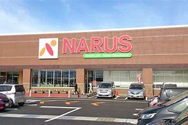 スーパー　ナルス直江津東店（スーパー）まで504m