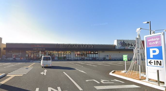 スーパー　いちやまマート湯村店（スーパー）まで1282m