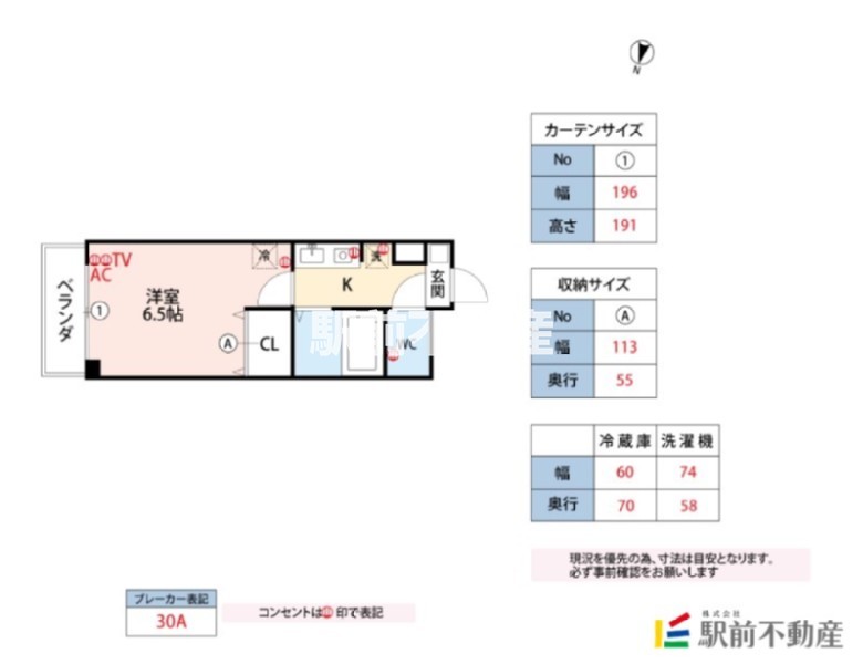 ルポ小郡駅前の間取り