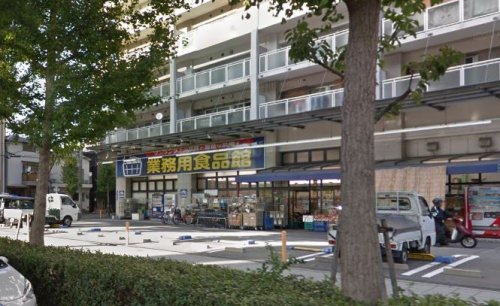 スーパー　業務用食品館 玉川店（スーパー）まで720m