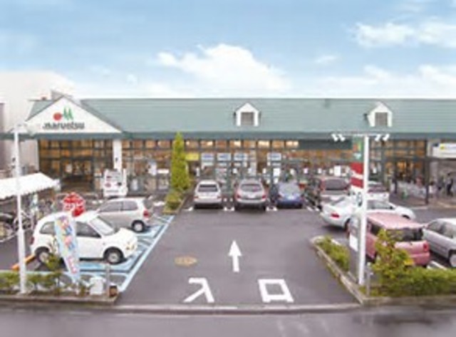 スーパー　マルエツ津田沼南店（スーパー）まで1446m