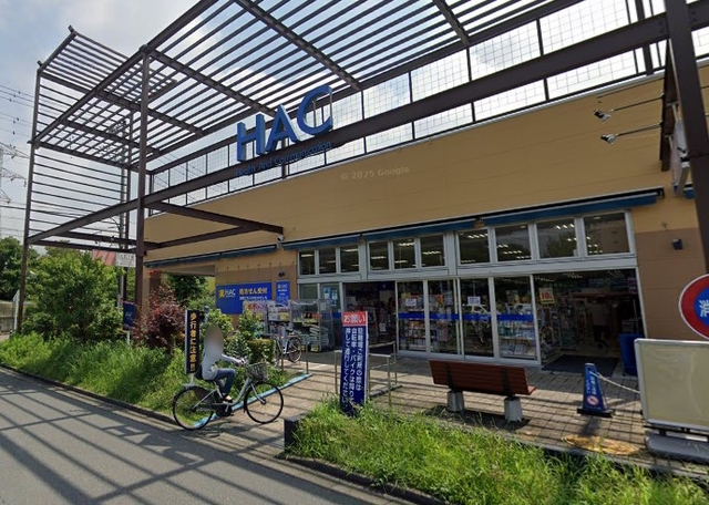 ドラックストア　ハックドラッグ藤沢白旗店（ドラッグストア）まで405m