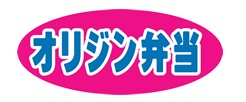 飲食店　キッチンオリジン黄金町店（飲食店）まで87m