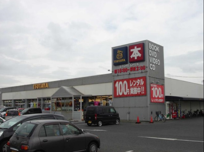 レンタルビデオ　TSUTAYA中庄店（レンタルビデオ）まで506m
