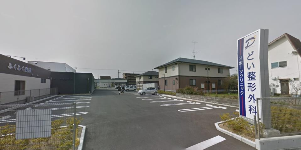 病院　どい整形外科スポーツクリニック（病院）まで1143m