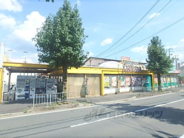 スーパー　業務スーパー宇治店（スーパー）まで550m