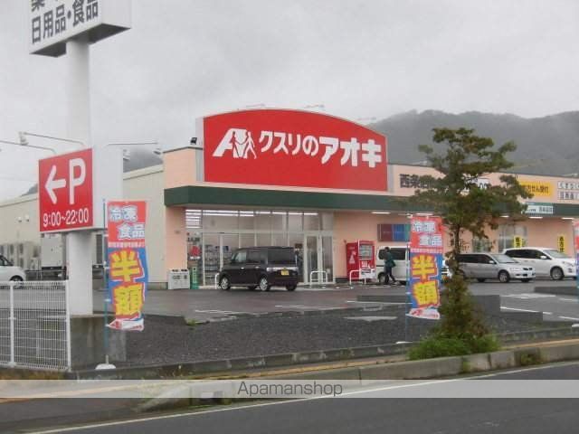 ドラックストア　くすりのあおき（ドラッグストア）まで200m