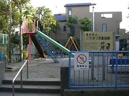公園　こでまり児童遊園（公園）まで134m