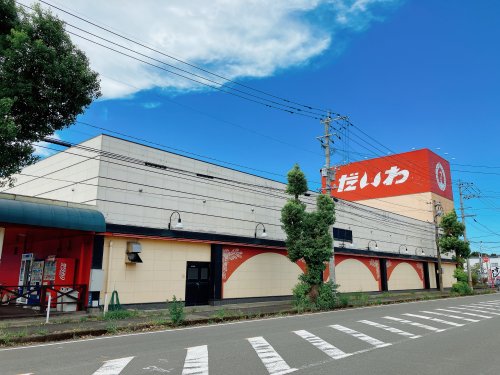 スーパー　だいわ中郷店（スーパー）まで1104m