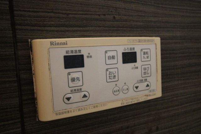 その他　追い焚き機能有り