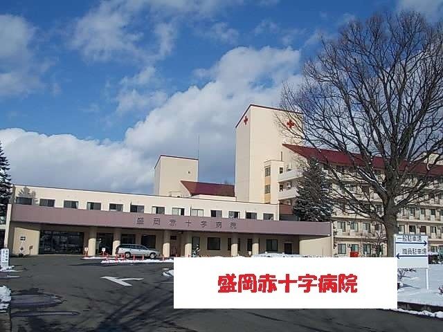 病院　盛岡赤十字病院（病院）まで900m