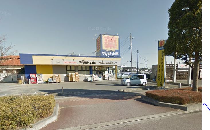 ドラックストア　マツモトキヨシ阿見店（ドラッグストア）まで413m