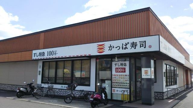 飲食店　かっぱ寿司 倉敷店（飲食店）まで609m