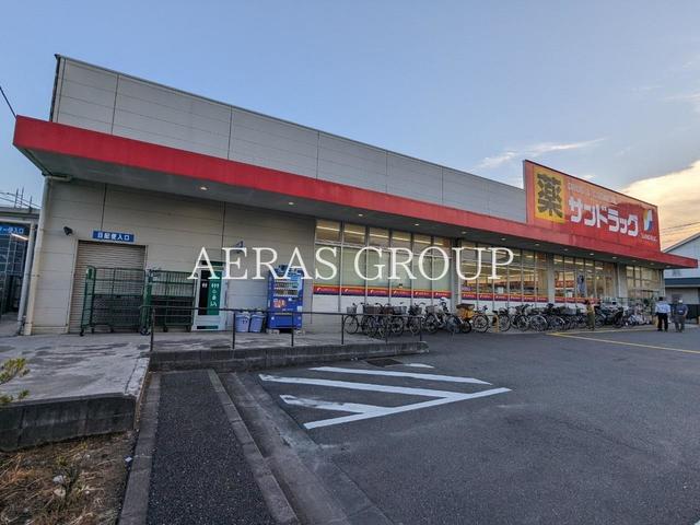 ドラックストア　サンドラッグ 東大和桜が丘店（ドラッグストア）まで726m