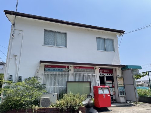 郵便局　西宮段上郵便局（郵便局）まで296m