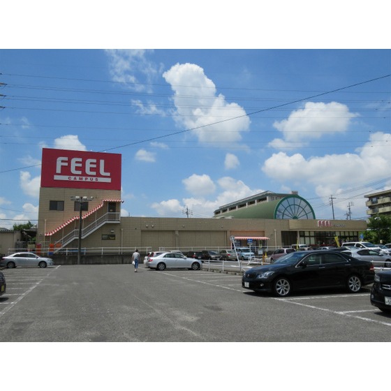 スーパー　フィールキャンパス（スーパー）まで700m