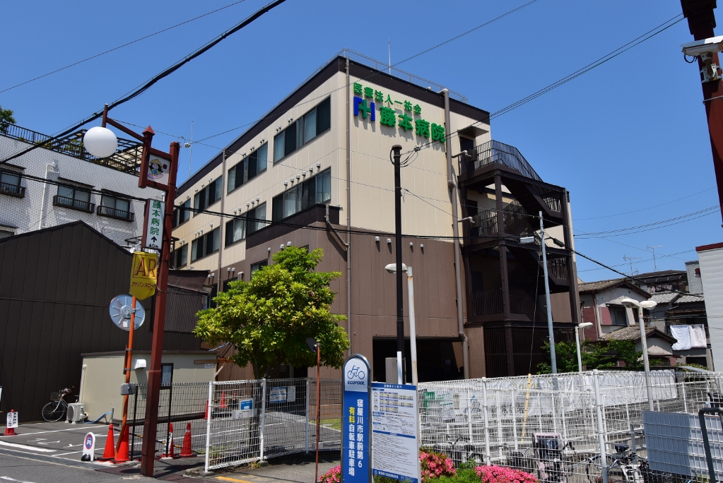 病院　一祐会藤本病院（病院）まで1414m