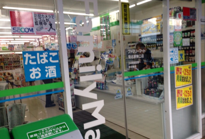 コンビニ　ファミリーマート 菊名駅東口店（コンビニ）まで810m