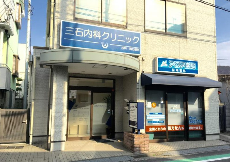 病院　三石内科クリニック（病院）まで1648m